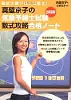 【中古】 お天気おねえさんのお仕事 気象予報士になる方法教えます/ＰＨＰ研究所/真壁京子 お天気おねえさんのお仕事: 気象予報士になる方法教えます (PHP